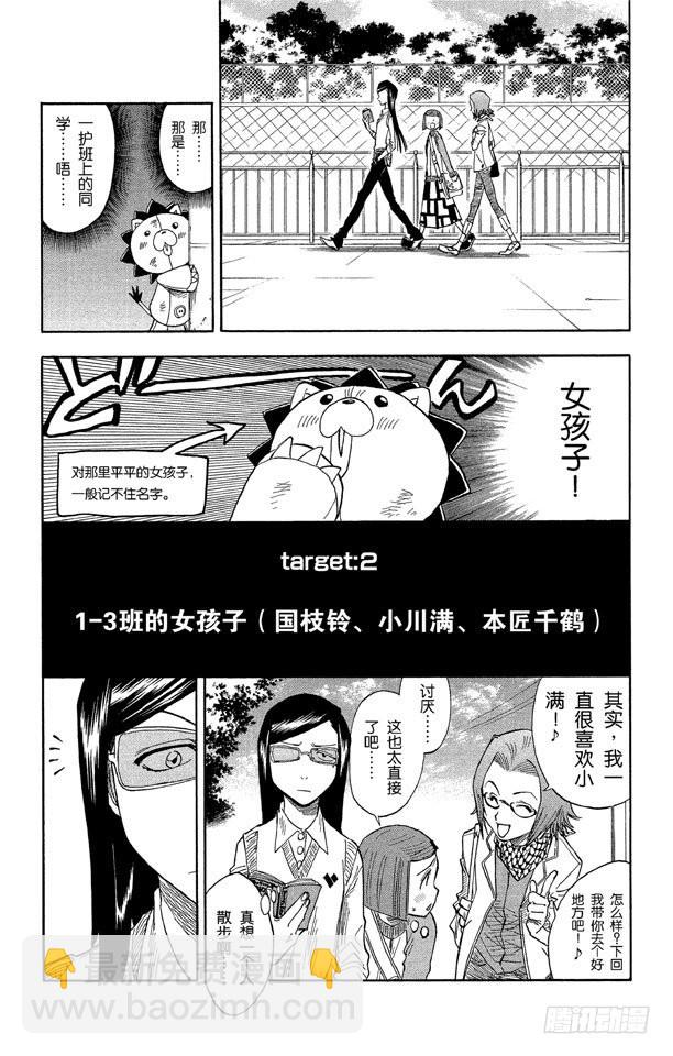 第26话 虚幻的天堂17