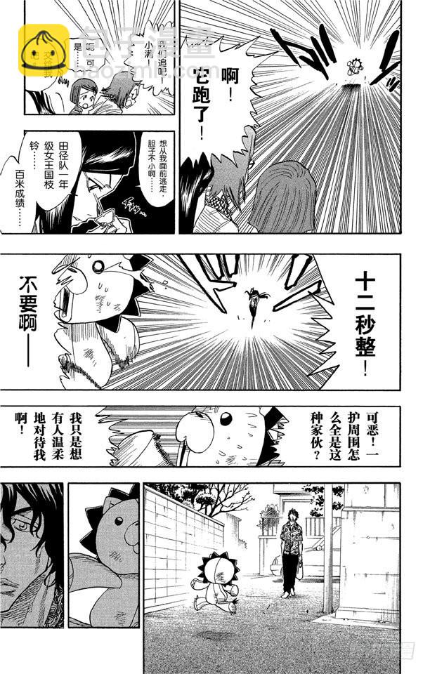 第26话 虚幻的天堂19