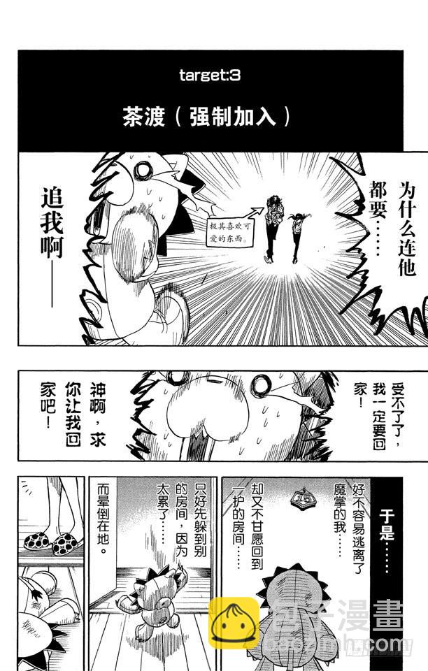 第26话 虚幻的天堂20