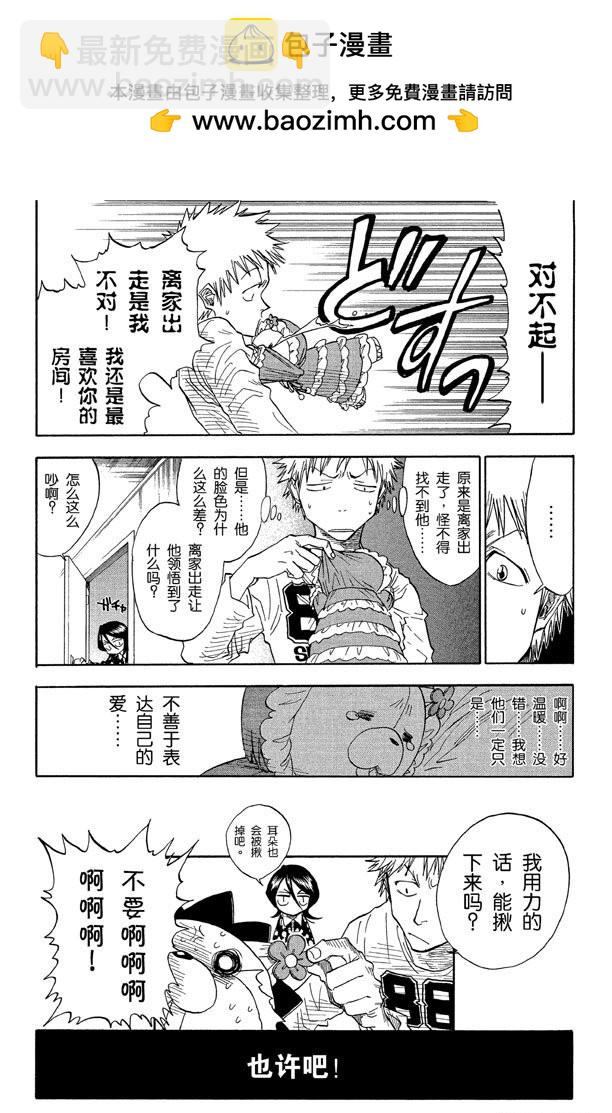 第26话 虚幻的天堂25