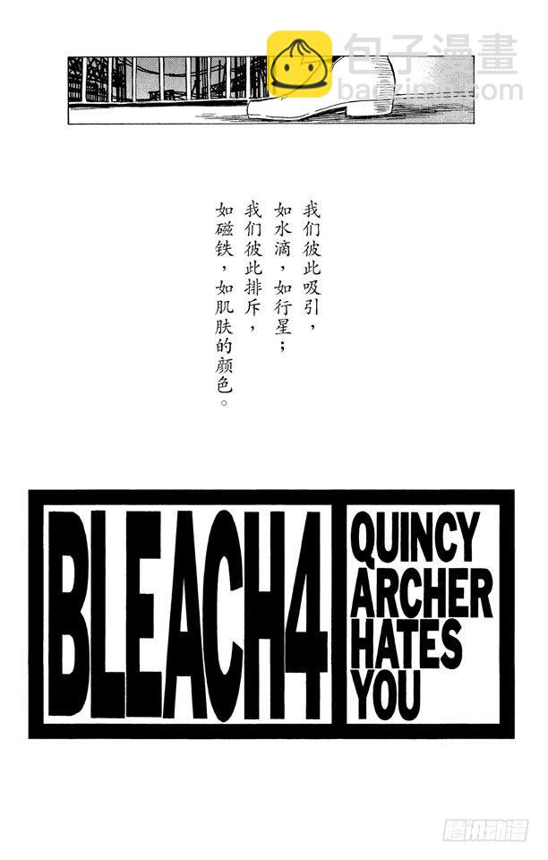 第26话 虚幻的天堂3