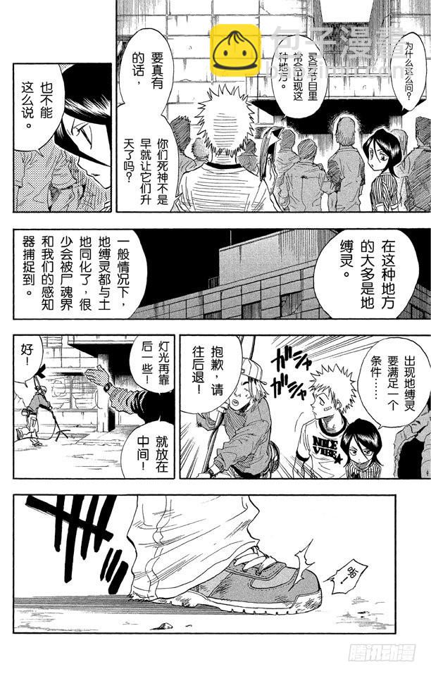 第27话 灵魂并不总与我们同在17