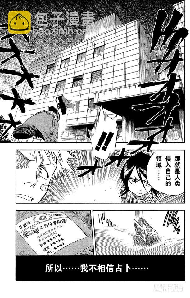 第27话 灵魂并不总与我们同在18