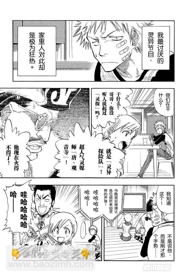 第27话 灵魂并不总与我们同在2