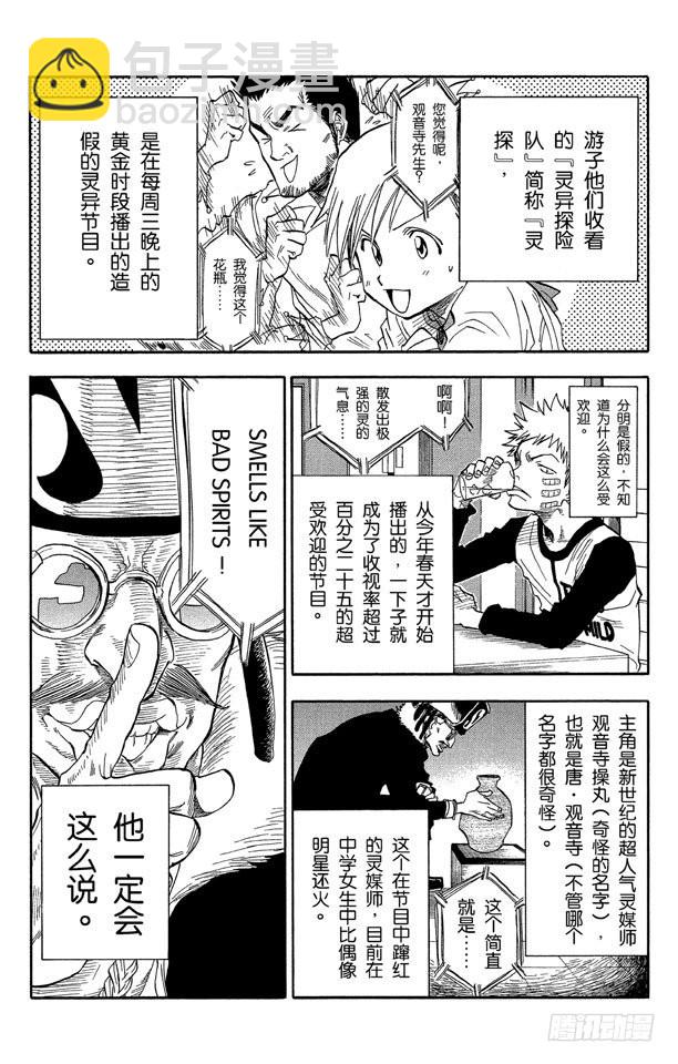 第27话 灵魂并不总与我们同在4
