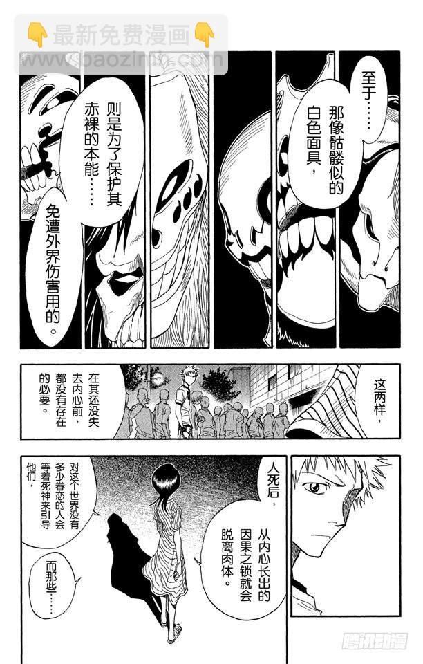 第28话 共鸣的征兆10
