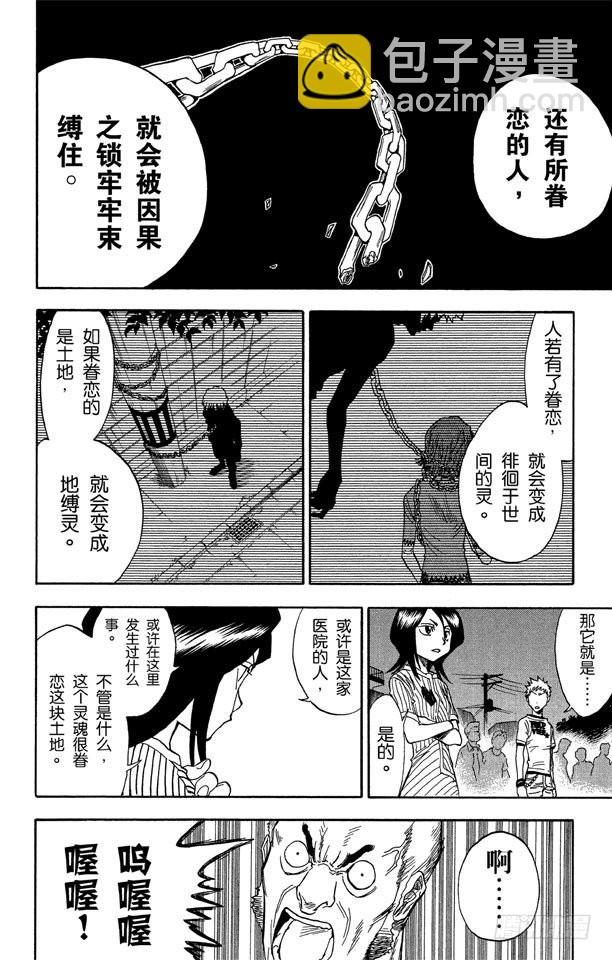 第28话 共鸣的征兆11