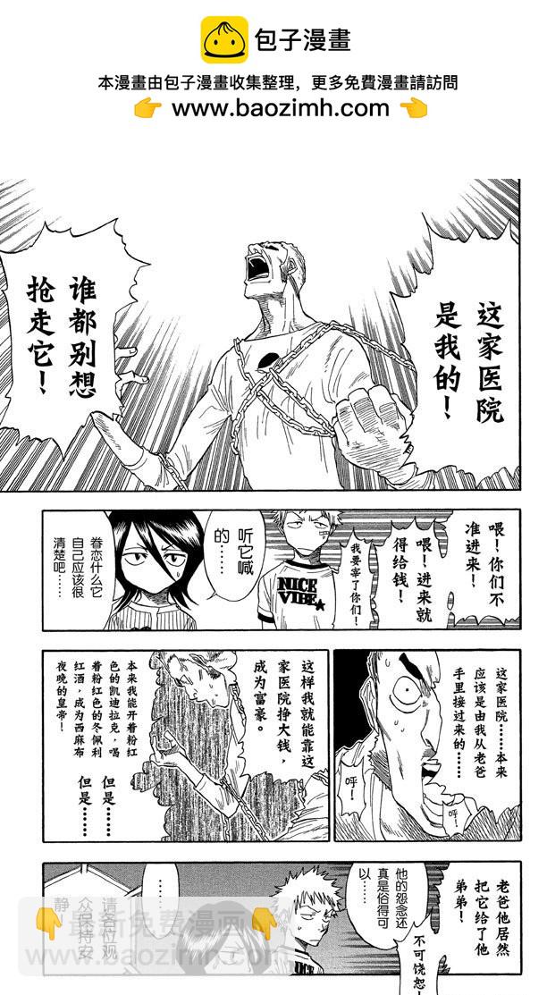 第28话 共鸣的征兆12