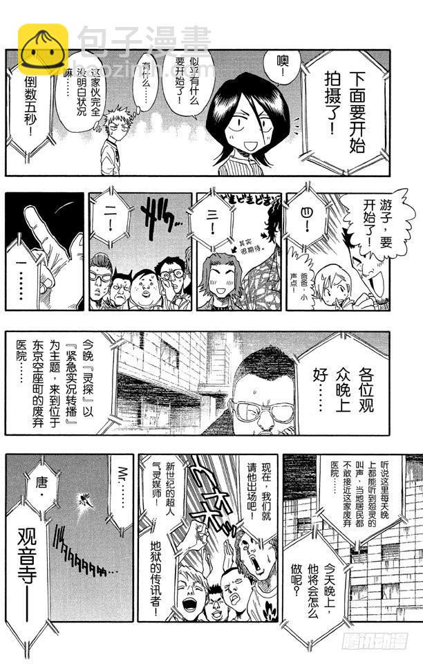 第28话 共鸣的征兆13