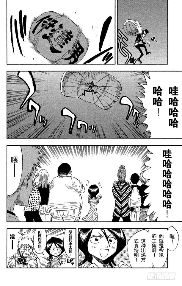 第28话 共鸣的征兆15