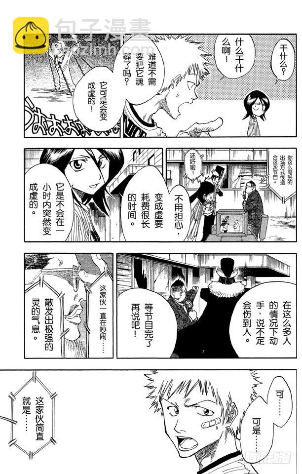 第28话 共鸣的征兆16