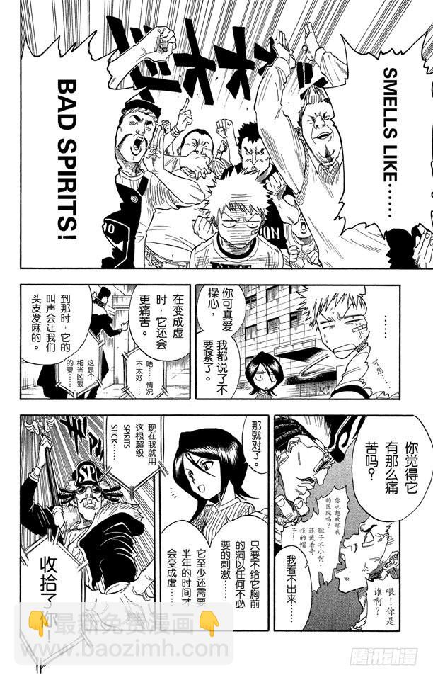 第28话 共鸣的征兆17