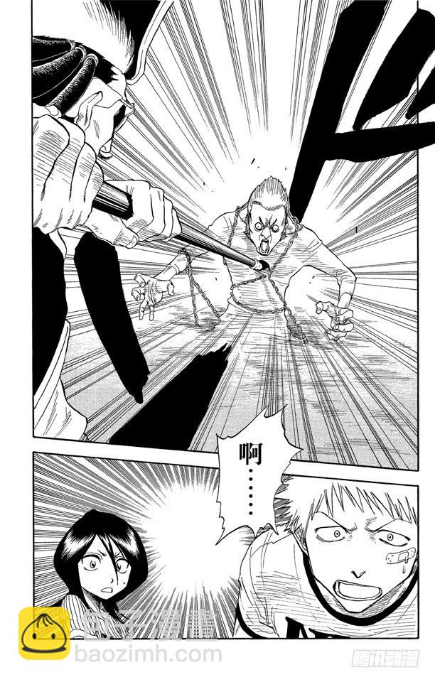 第28话 共鸣的征兆18