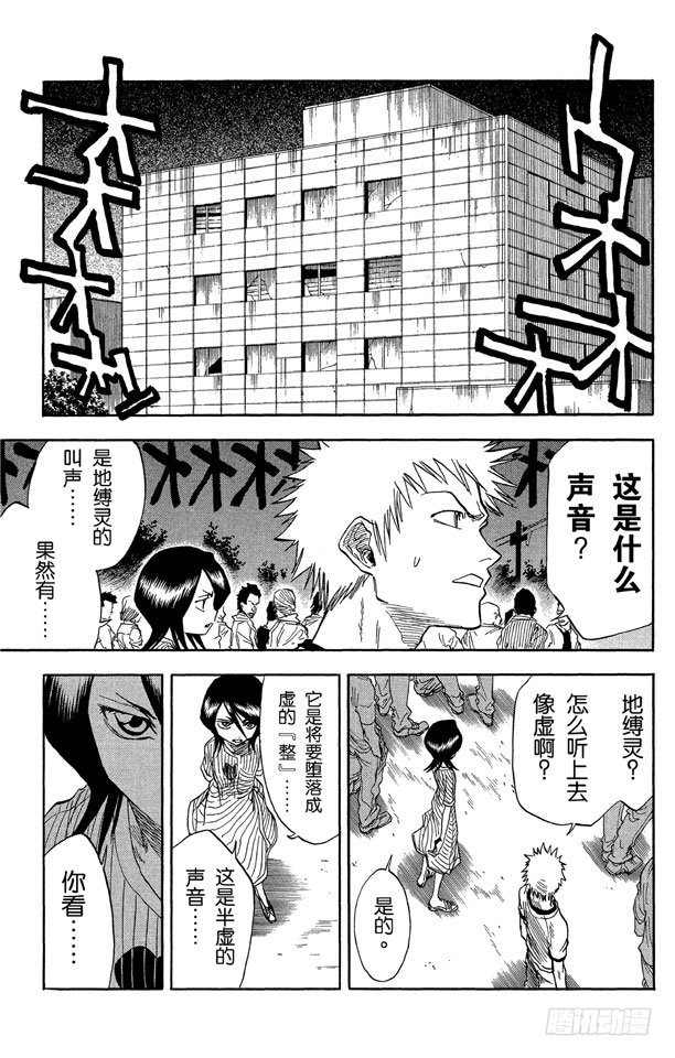 第28话 共鸣的征兆4