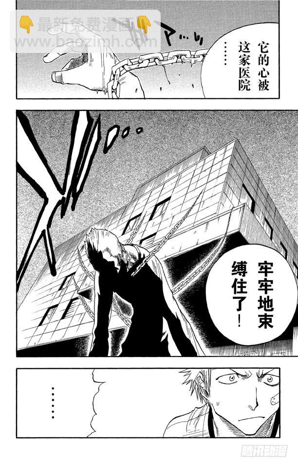 第28话 共鸣的征兆5