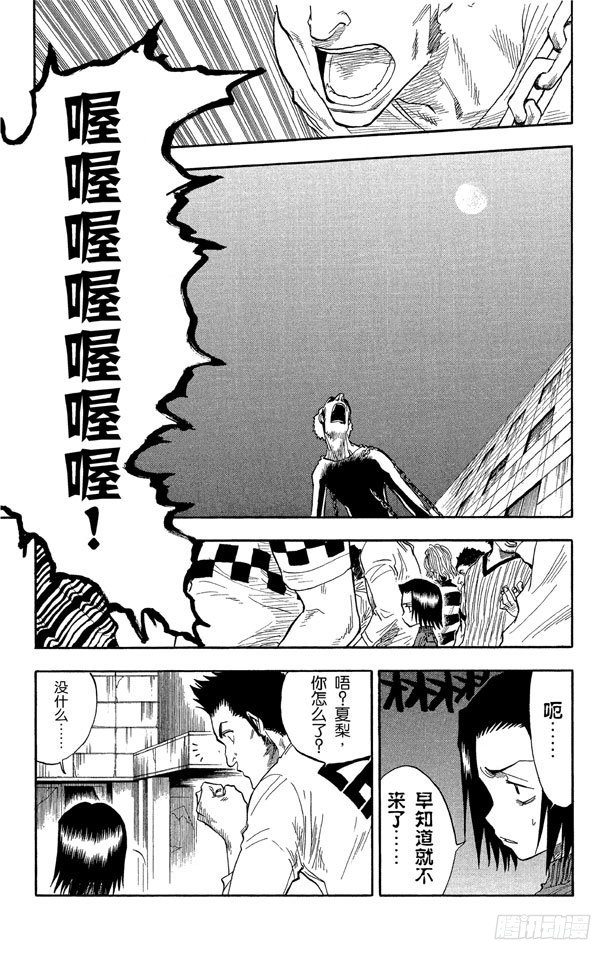 第28话 共鸣的征兆6