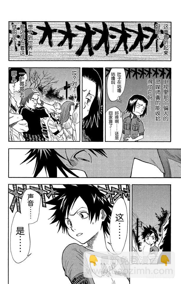 第28话 共鸣的征兆7