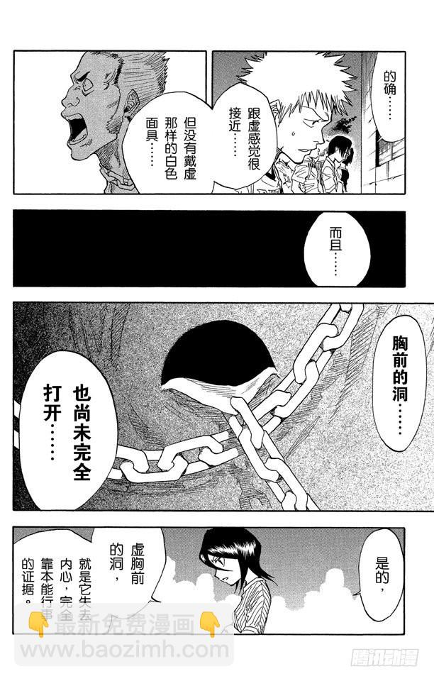 第28话 共鸣的征兆9