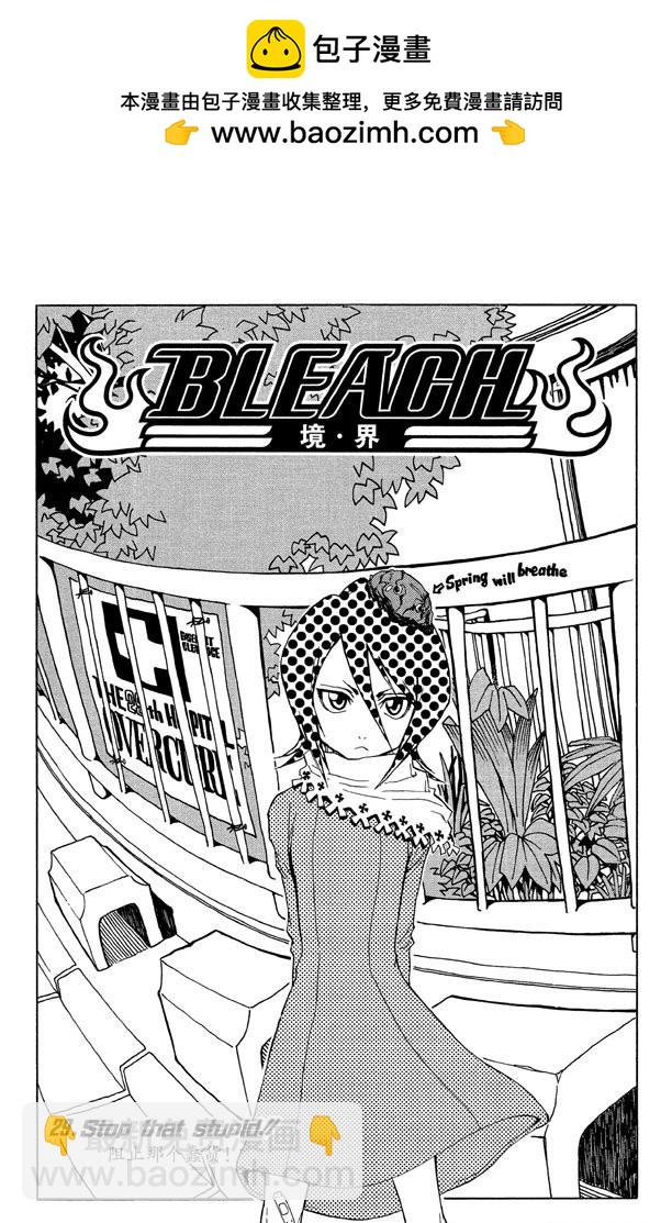 第29话 阻止那个蠢货1