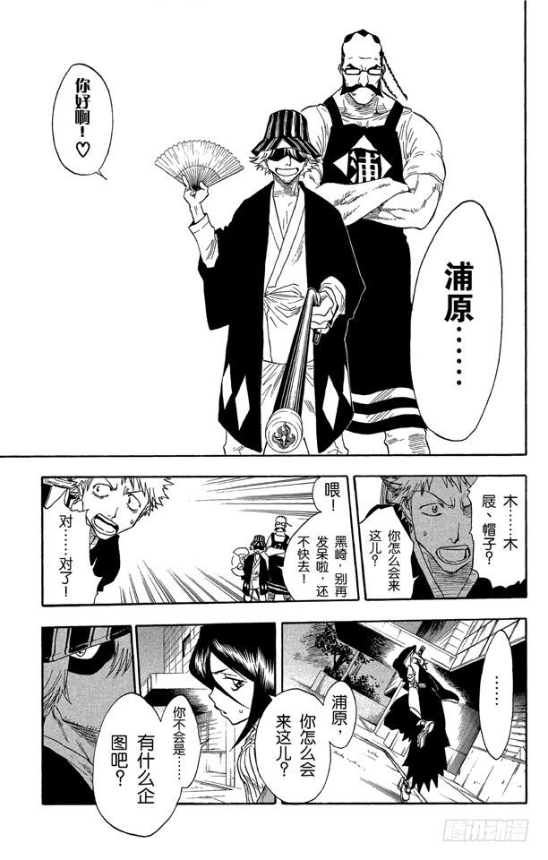 第29话 阻止那个蠢货12