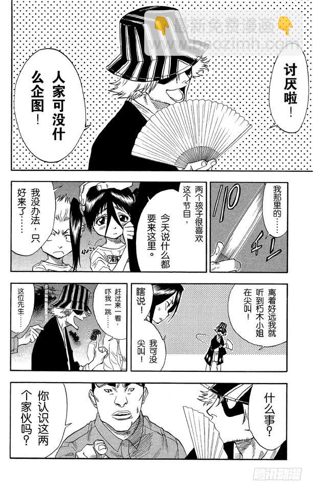 第29话 阻止那个蠢货13