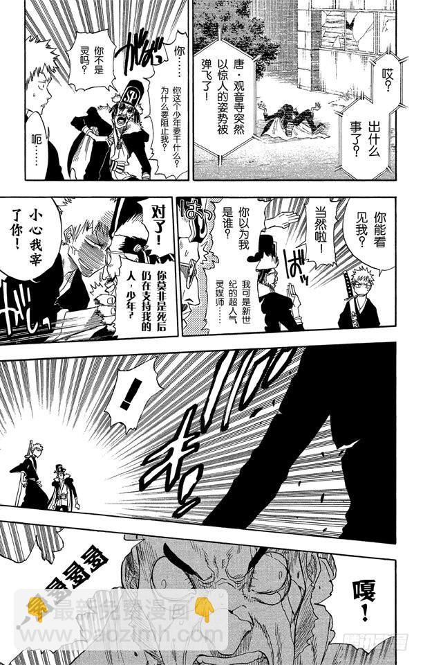 第29话 阻止那个蠢货16