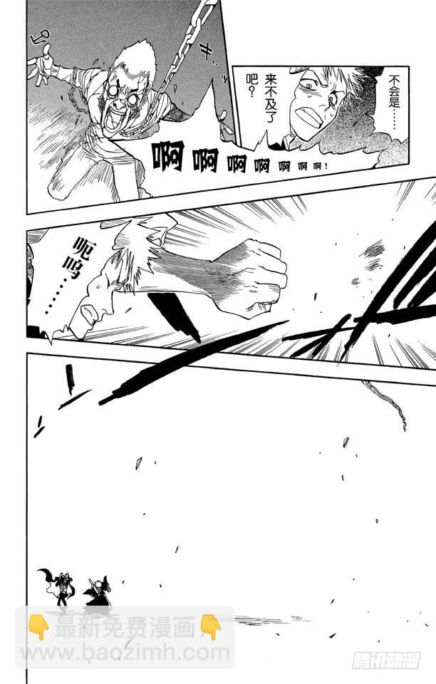 第29话 阻止那个蠢货17