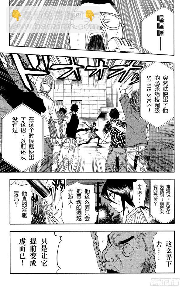 第29话 阻止那个蠢货2