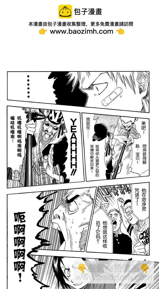 第29话 阻止那个蠢货3