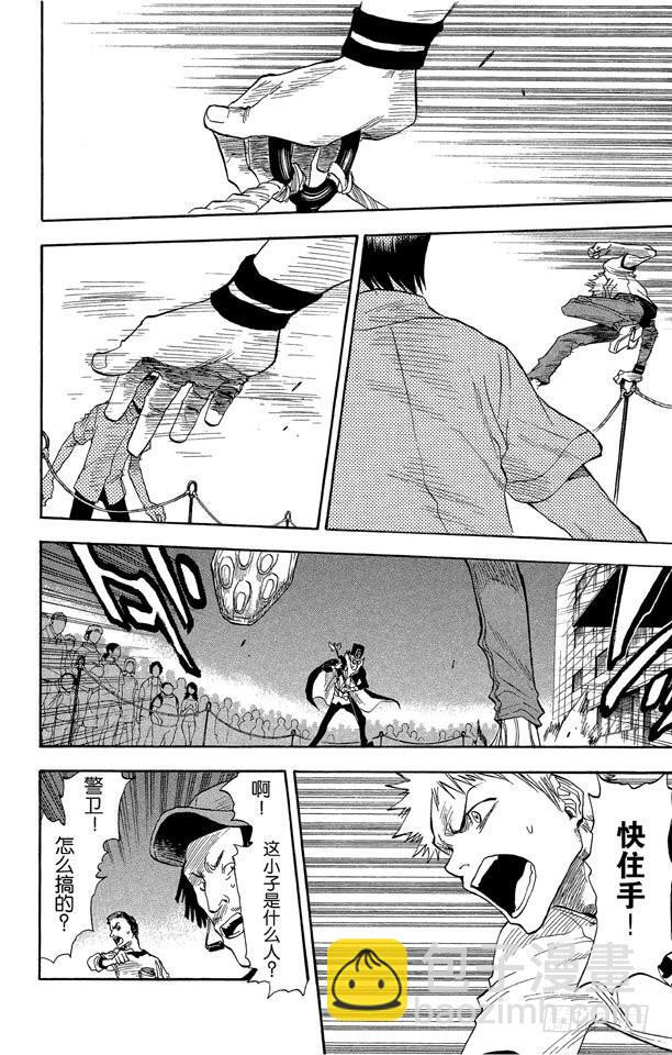 第29话 阻止那个蠢货5