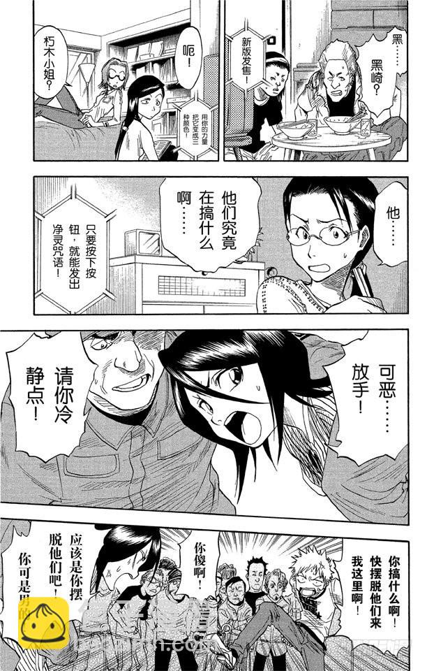 第29话 阻止那个蠢货8