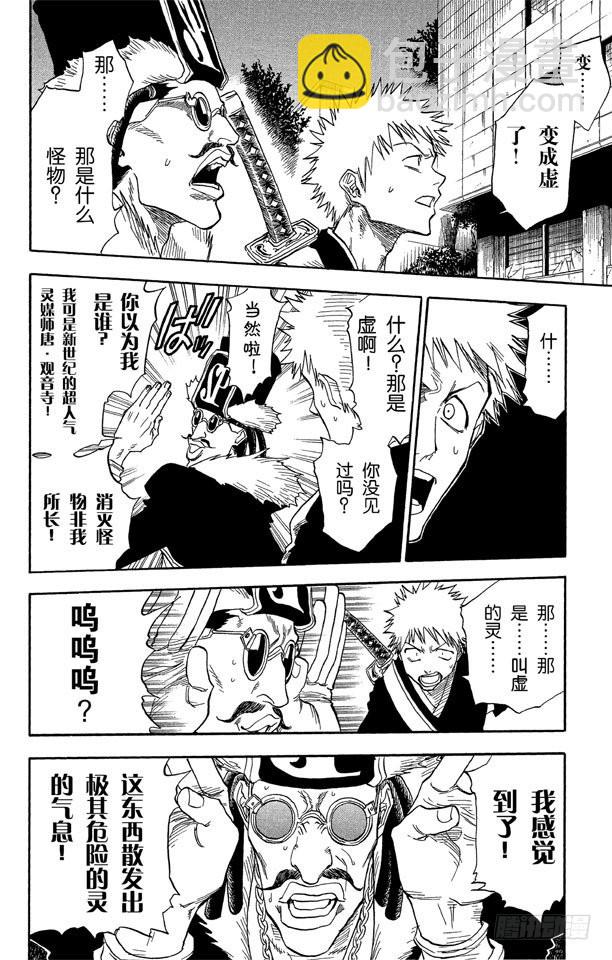 第30话 第二次接触（它是我们理解范围之外的东西）11
