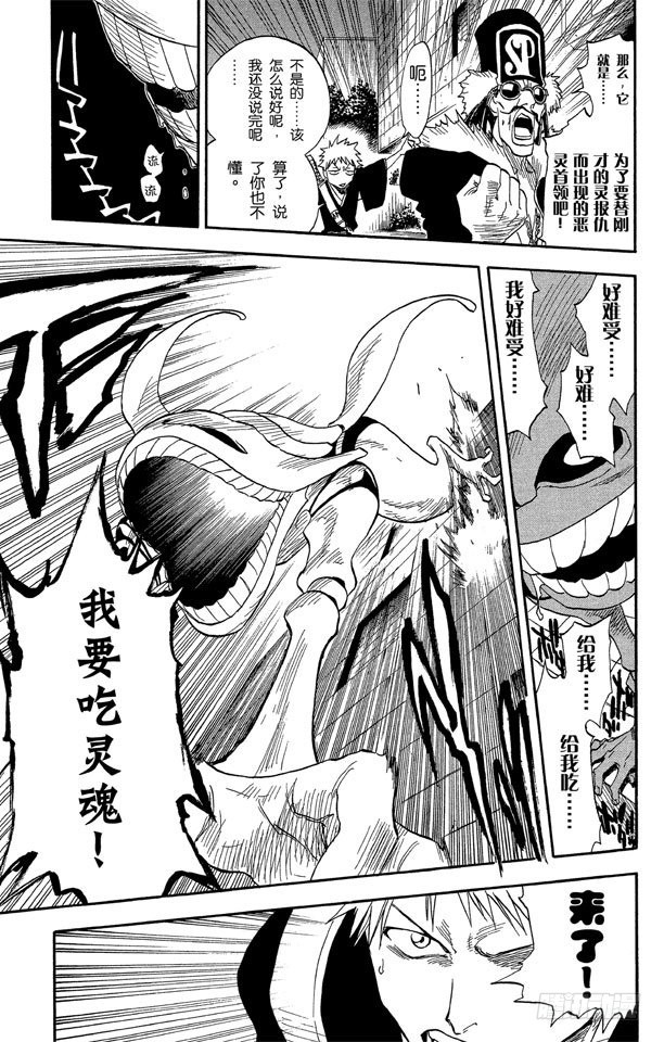 第30话 第二次接触（它是我们理解范围之外的东西）12