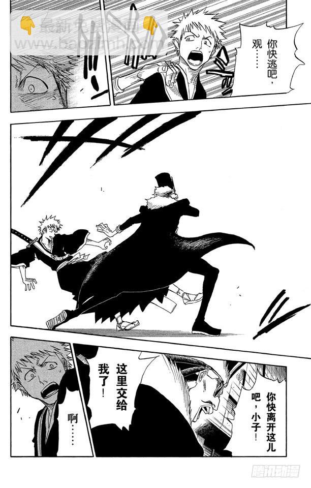 第30话 第二次接触（它是我们理解范围之外的东西）13