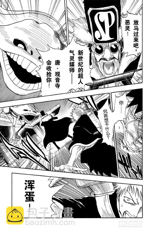 第30话 第二次接触（它是我们理解范围之外的东西）14