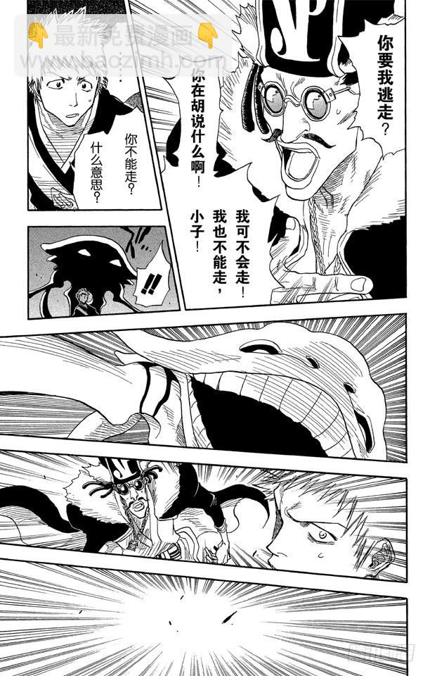 第30话 第二次接触（它是我们理解范围之外的东西）16