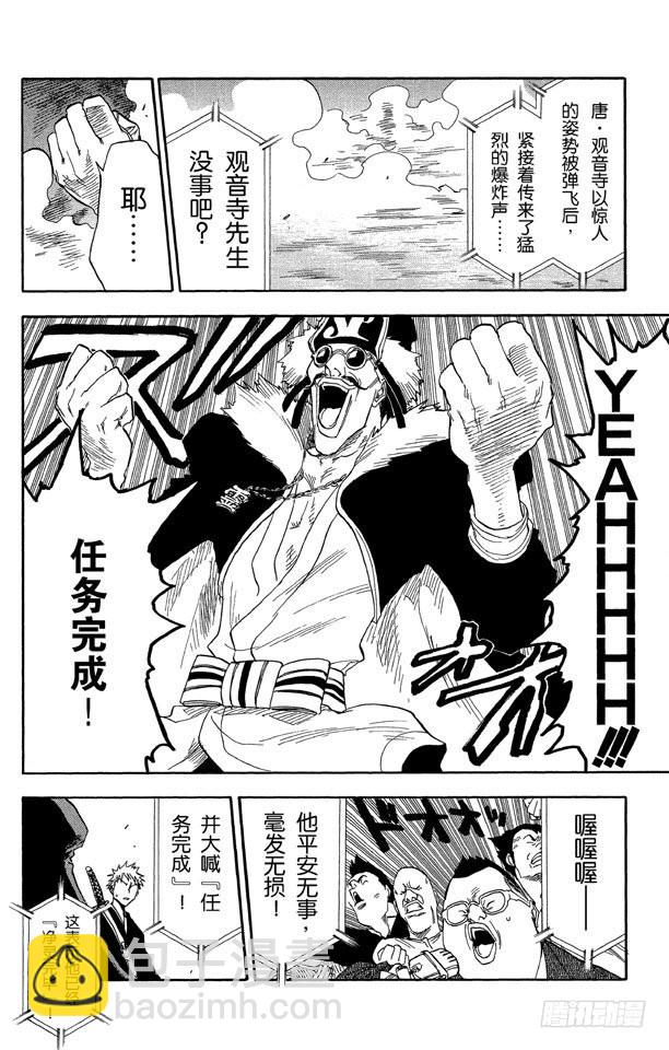 第30话 第二次接触（它是我们理解范围之外的东西）3