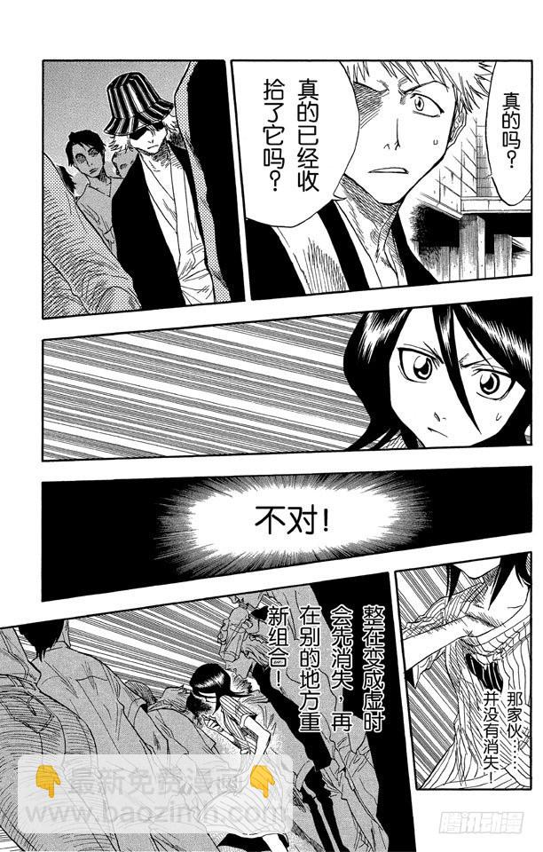 第30话 第二次接触（它是我们理解范围之外的东西）4