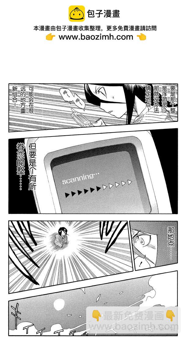 第30话 第二次接触（它是我们理解范围之外的东西）5