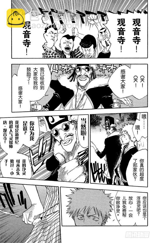 第30话 第二次接触（它是我们理解范围之外的东西）6