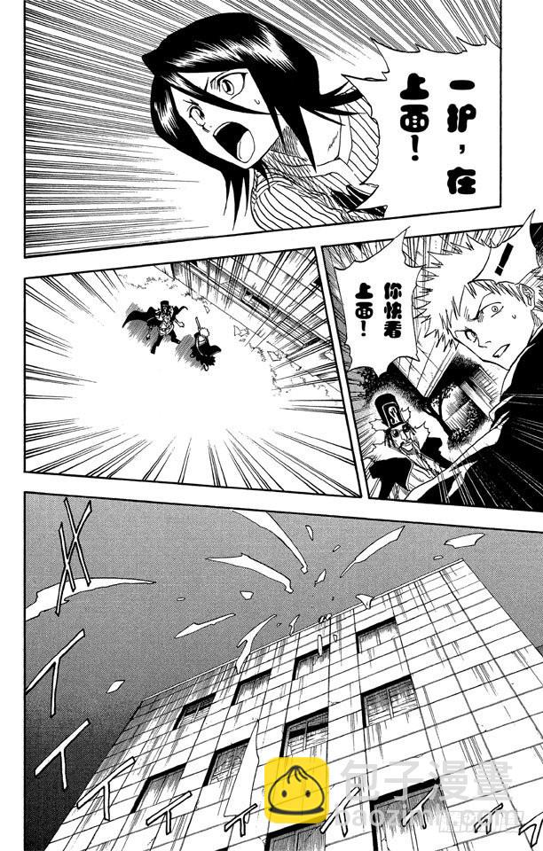 第30话 第二次接触（它是我们理解范围之外的东西）7