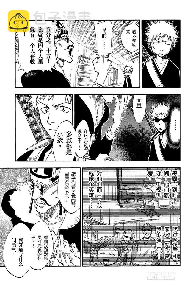 第31话 英雄能拯救你10