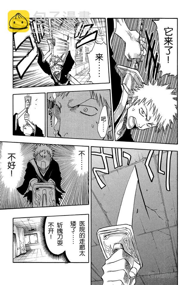 第31话 英雄能拯救你14