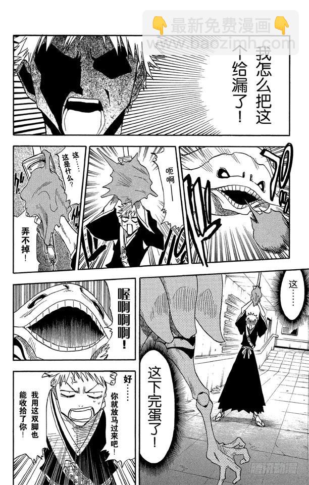 第31话 英雄能拯救你15