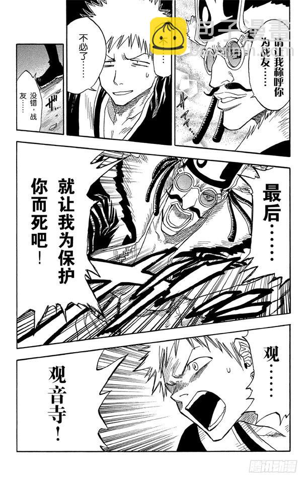 第31话 英雄能拯救你18
