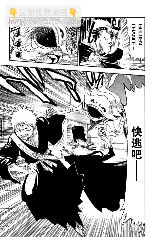 第31话 英雄能拯救你2