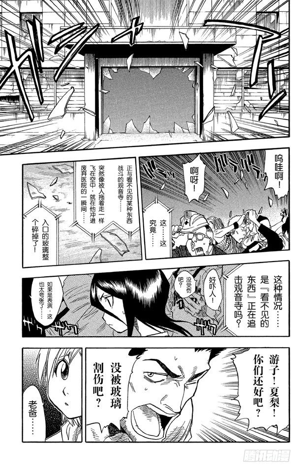第31话 英雄能拯救你4