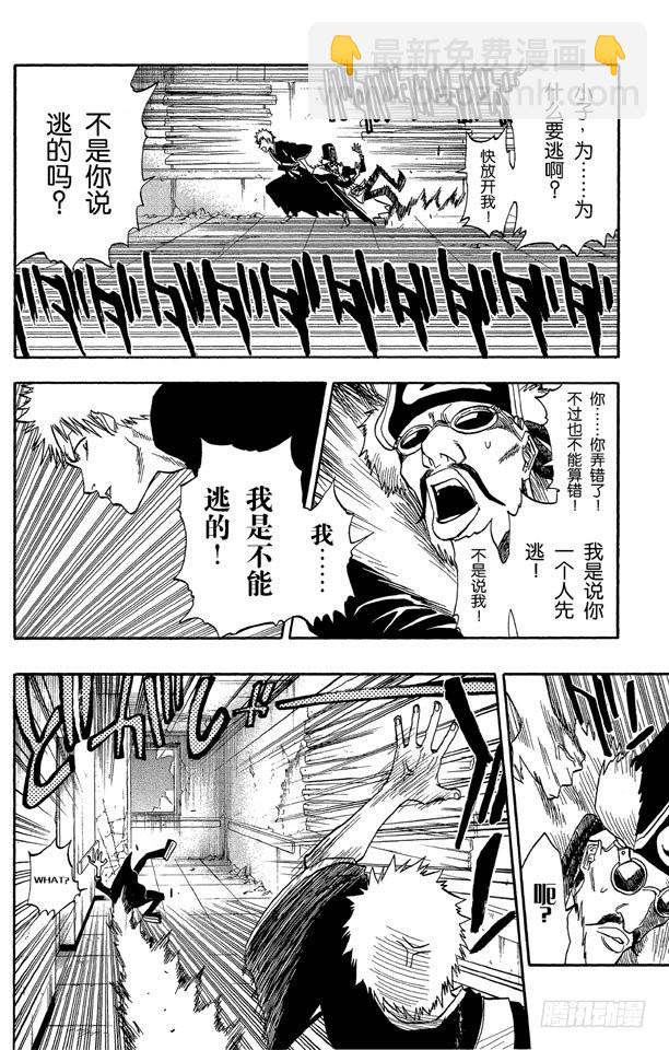 第31话 英雄能拯救你7