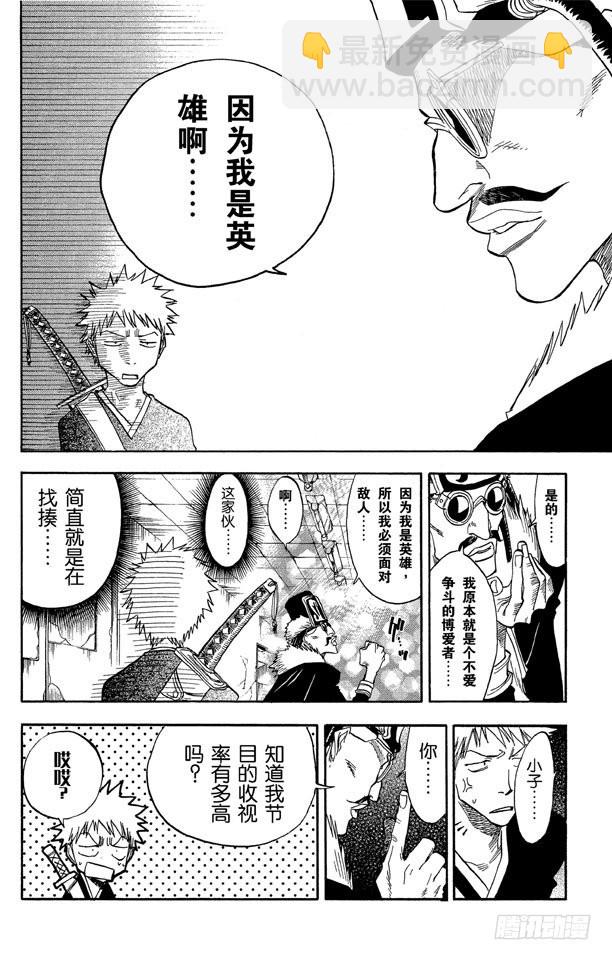 第31话 英雄能拯救你9