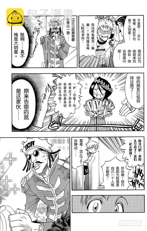 第33话 不确定的未来713